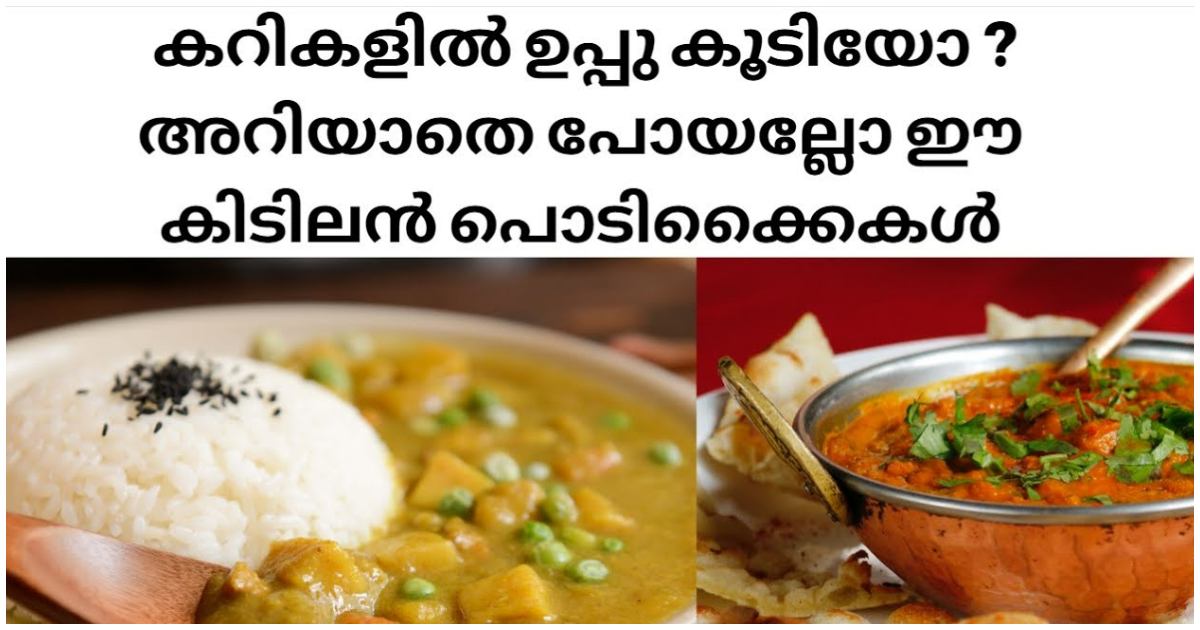 reduce salt in curry