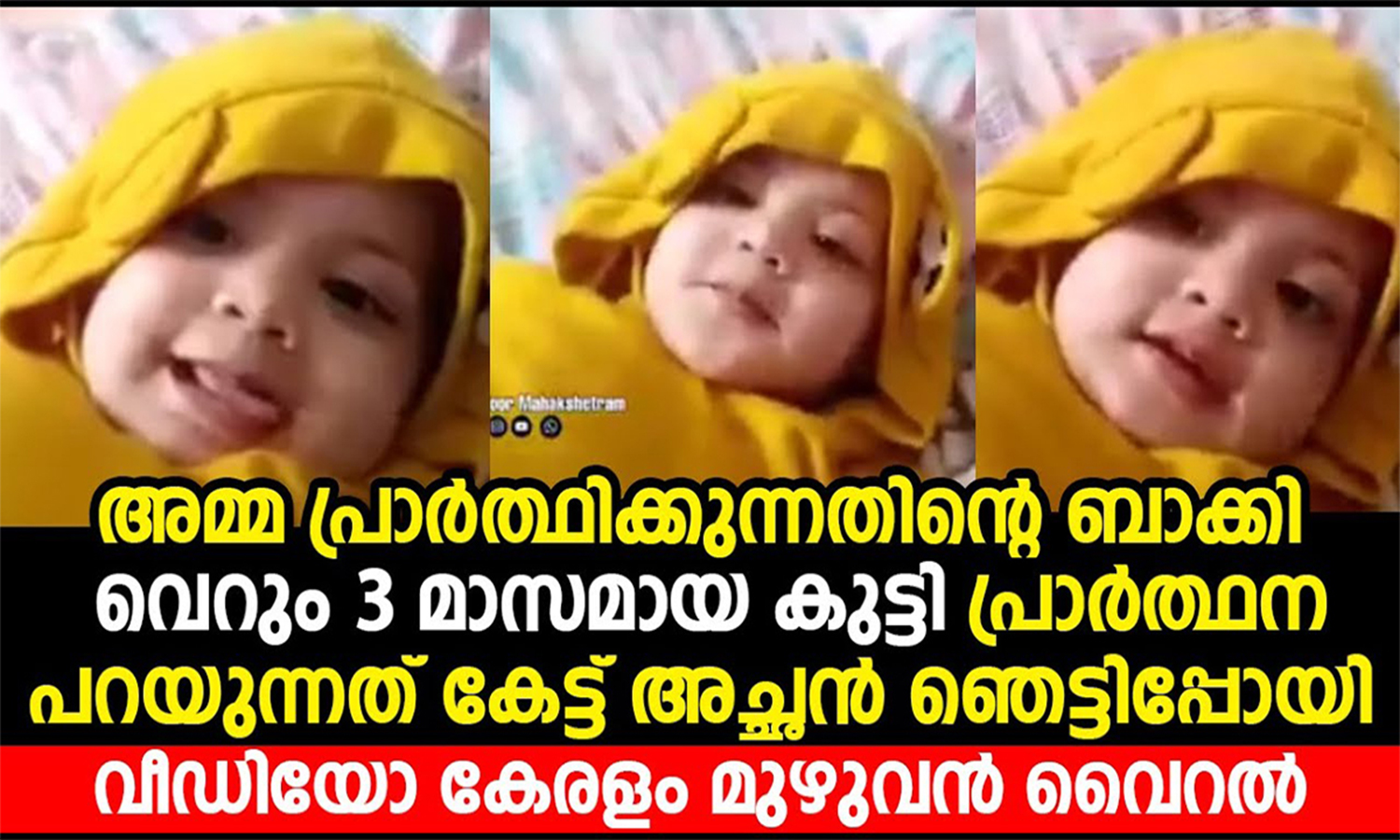 Baby Praying Video Viral