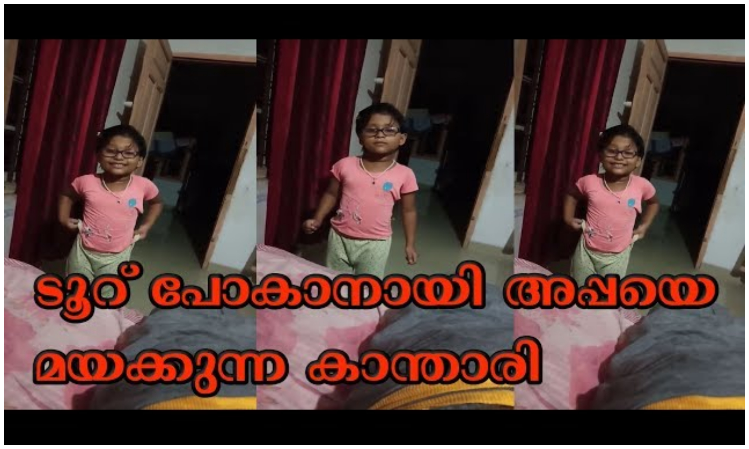 Little Girl Funny Viral Video