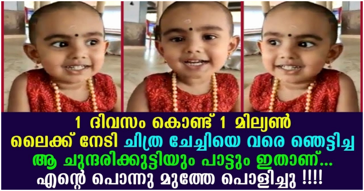 Baby Girl Singing Viral Video